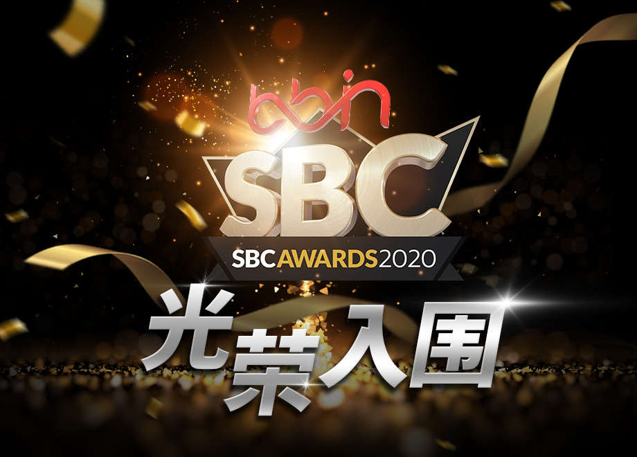 SBC Awards